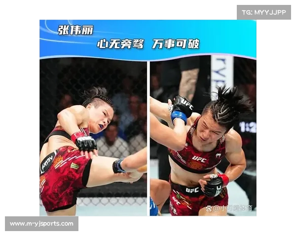 UFC历史回顾:张伟丽与乔安娜经典对决,女子草量级标志性战役