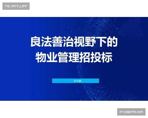 法国竞争管理局审查联赛集体打包销售“梦幻足球”数据权益案 法国竞争管理局审查联赛集体打包销售“梦幻足球”数据权益案